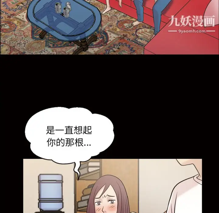 漫画《她的心声》第35话第14张图