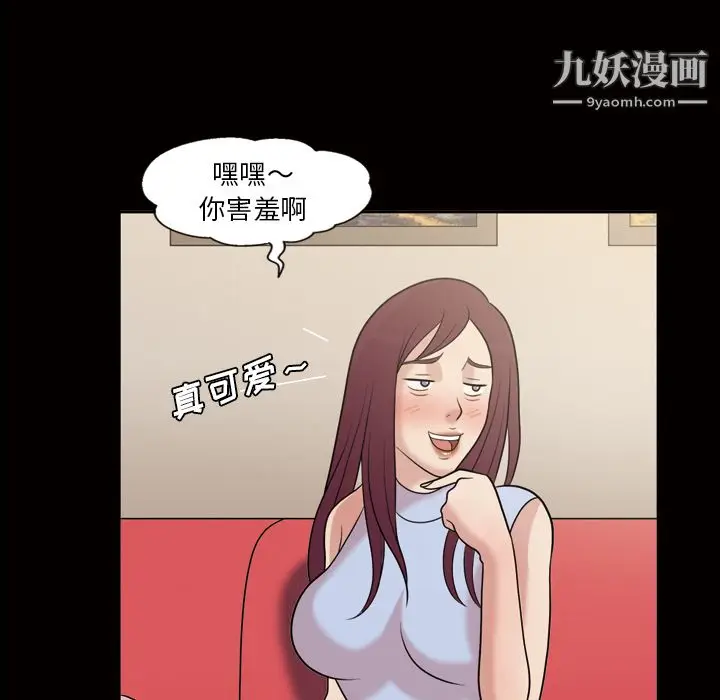 漫画《她的心声》第35话第17张图