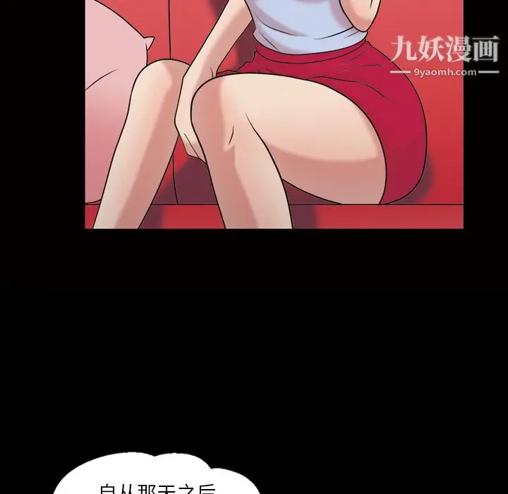 漫画《她的心声》第35话第18张图
