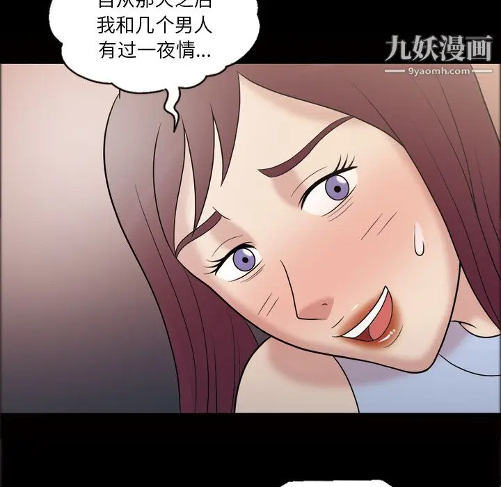 漫画《她的心声》第35话第19张图
