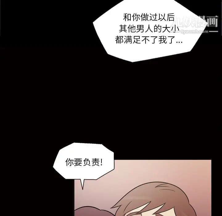 漫画《她的心声》第35话第20张图