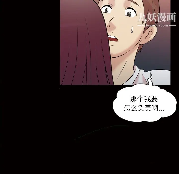 漫画《她的心声》第35话第21张图
