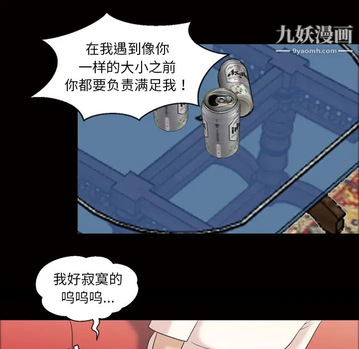 漫画《她的心声》第35话第22张图