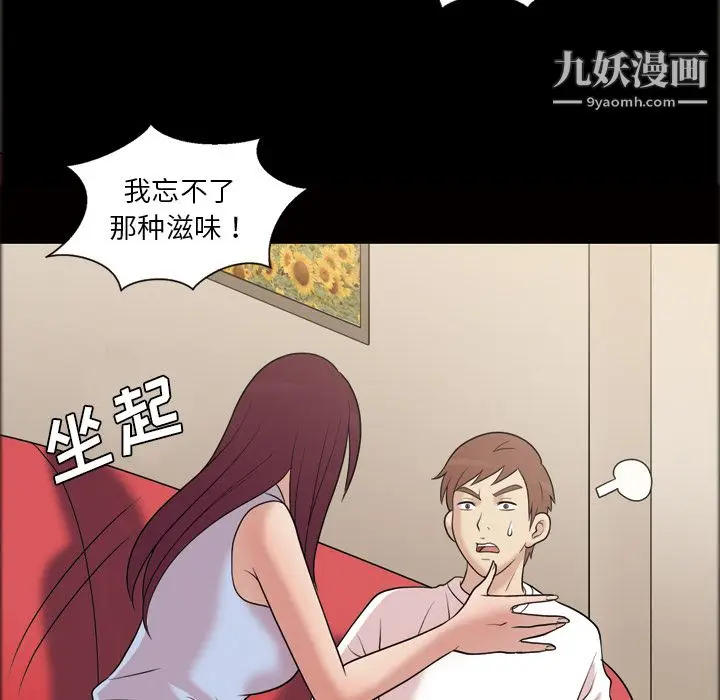 漫画《她的心声》第35话第24张图