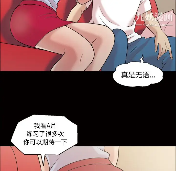 漫画《她的心声》第35话第25张图