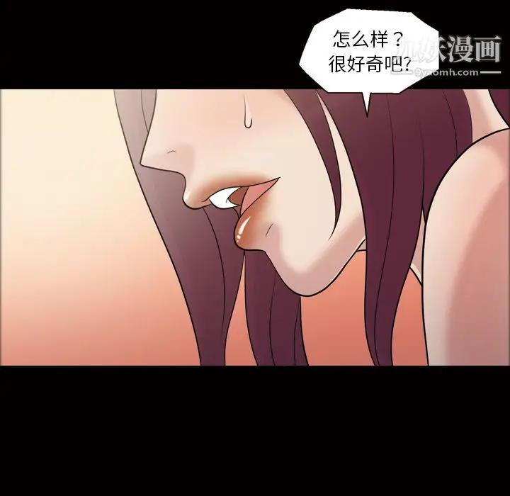 漫画《她的心声》第35话第27张图