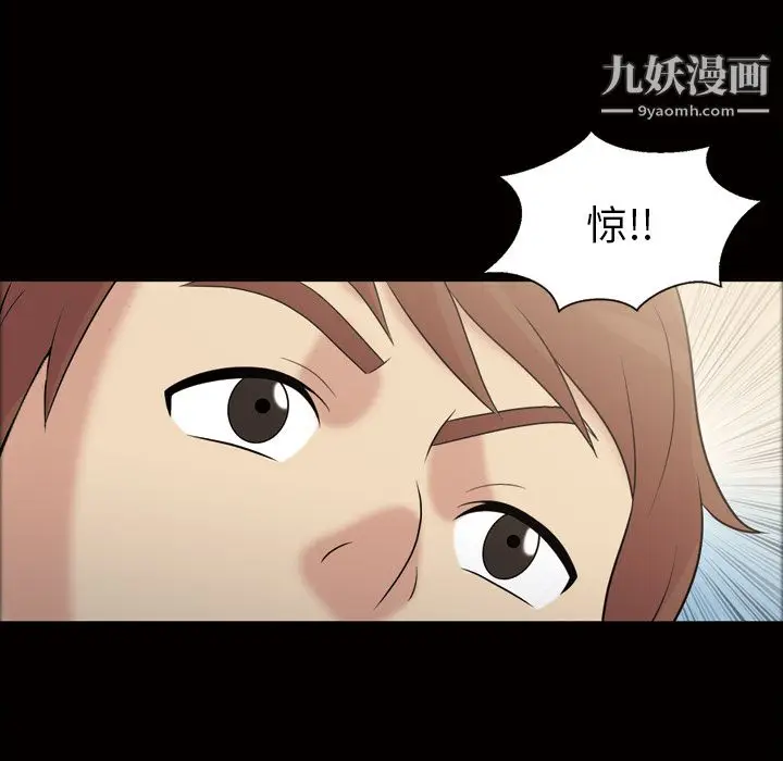漫画《她的心声》第35话第28张图