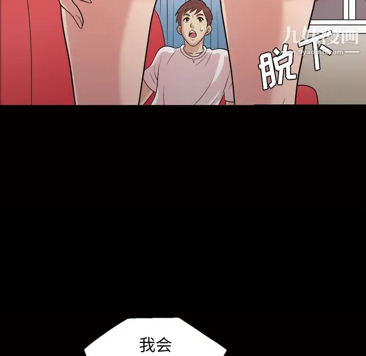 漫画《她的心声》第35话第30张图