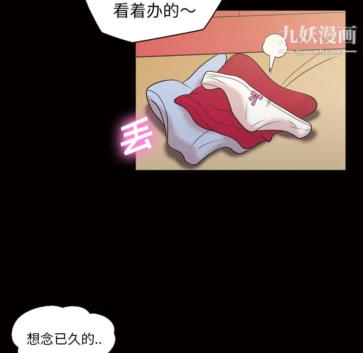 漫画《她的心声》第35话第31张图