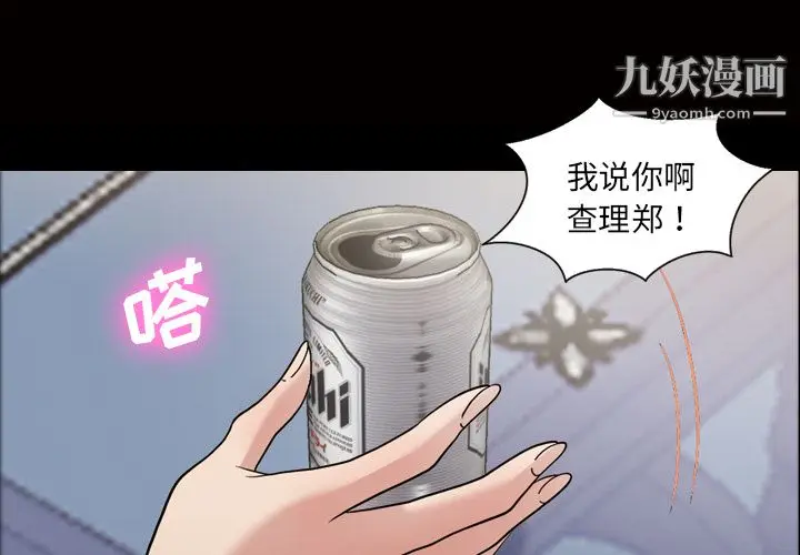漫画《她的心声》第35话第4张图