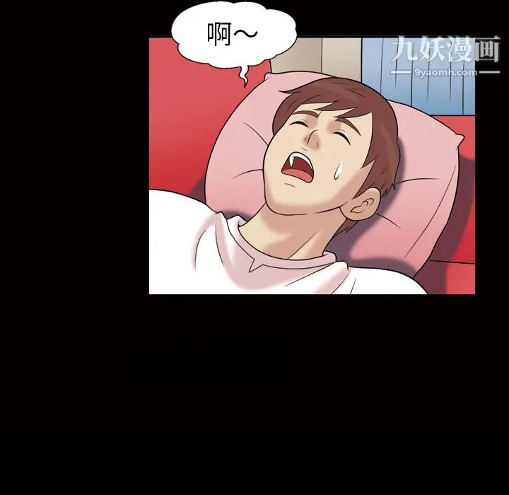 漫画《她的心声》第35话第41张图