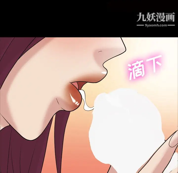 漫画《她的心声》第35话第42张图