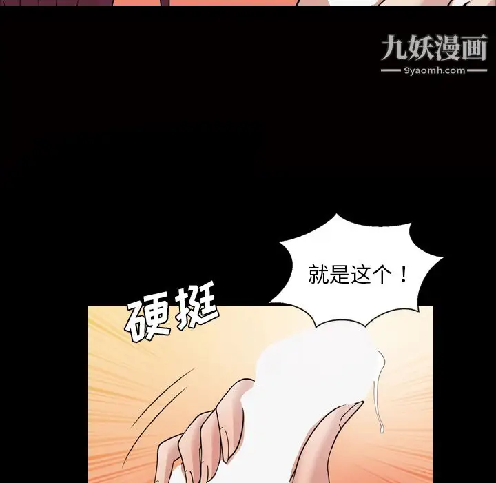 漫画《她的心声》第35话第43张图