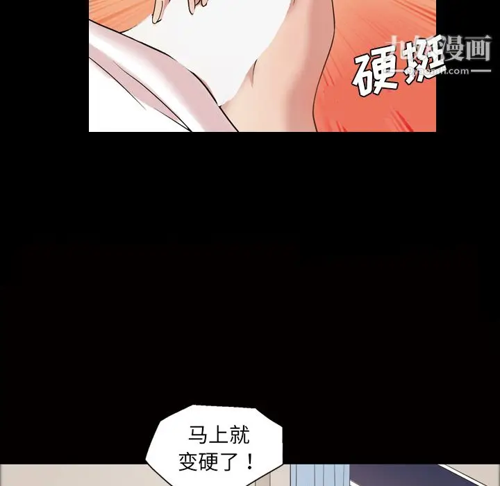 漫画《她的心声》第35话第44张图