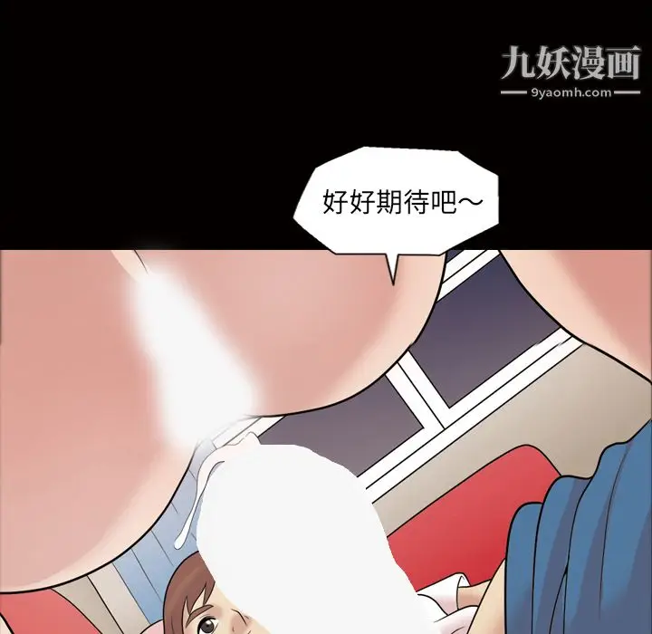 漫画《她的心声》第35话第46张图