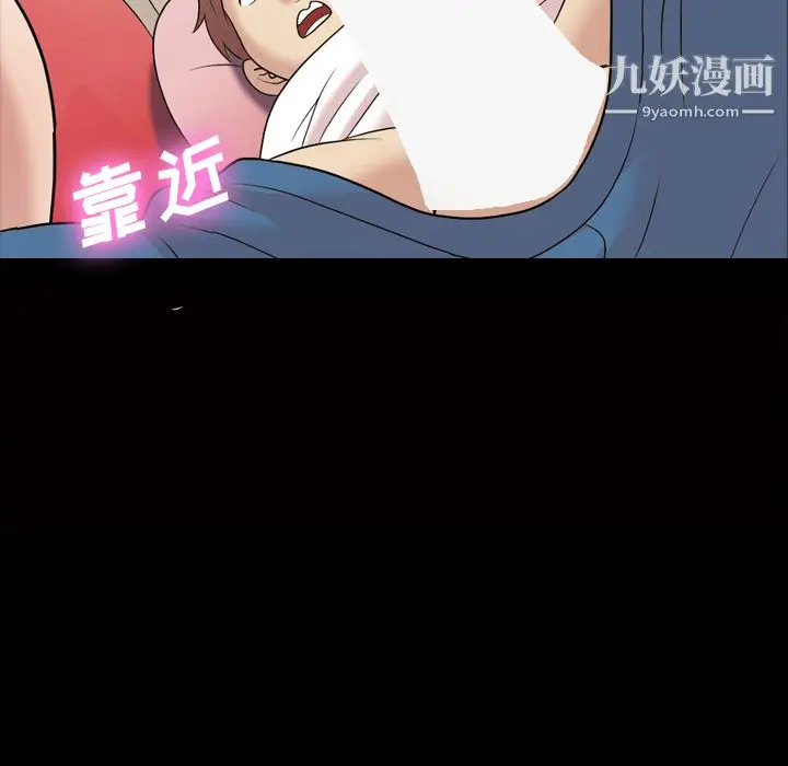 漫画《她的心声》第35话第47张图