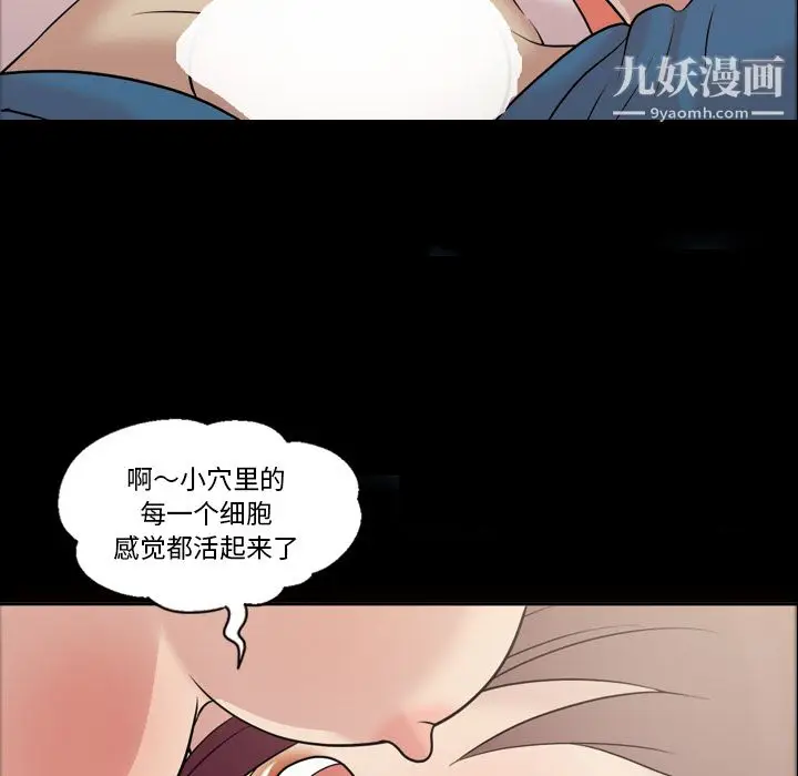 漫画《她的心声》第35话第49张图