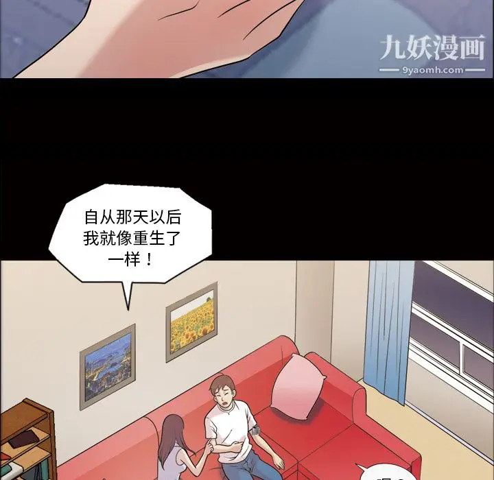 漫画《她的心声》第35话第5张图
