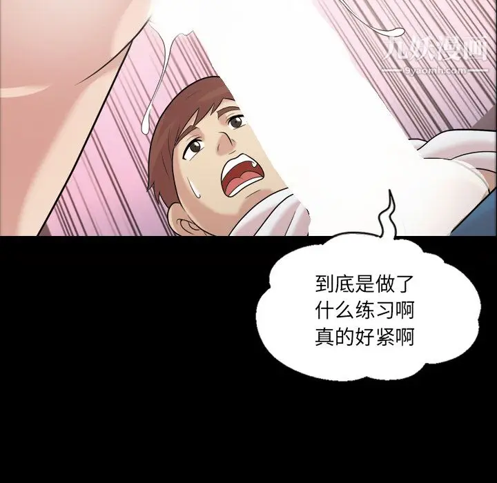 漫画《她的心声》第35话第53张图