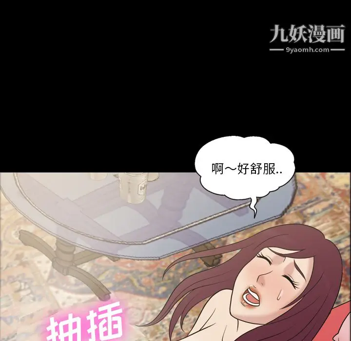 漫画《她的心声》第35话第55张图
