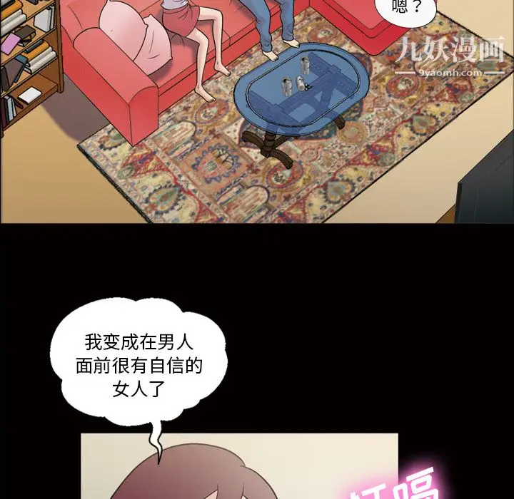 漫画《她的心声》第35话第6张图
