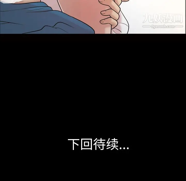 漫画《她的心声》第35话第61张图