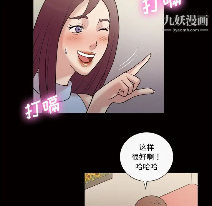漫画《她的心声》第35话第7张图
