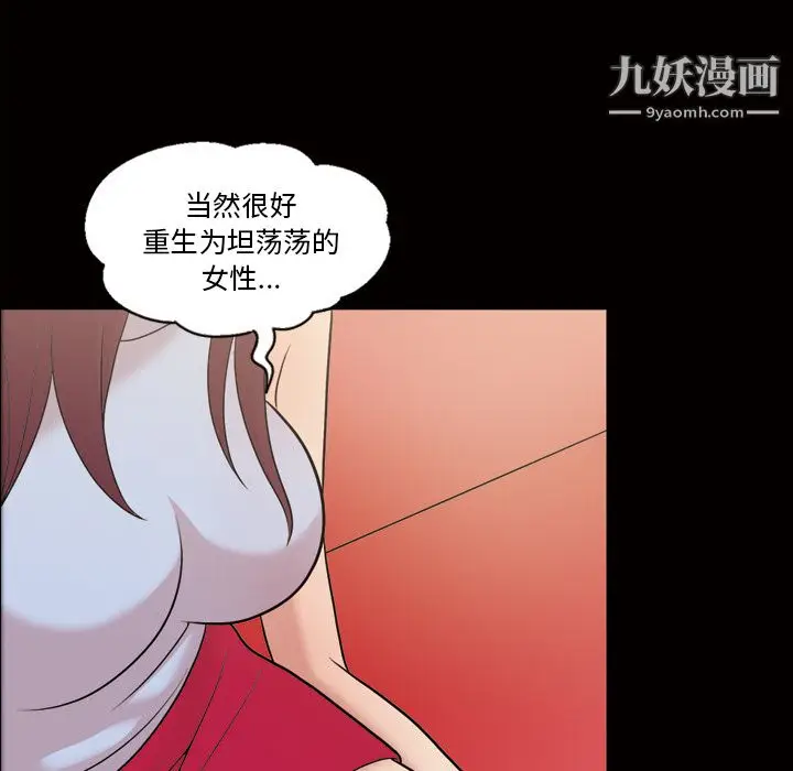 漫画《她的心声》第35话第9张图