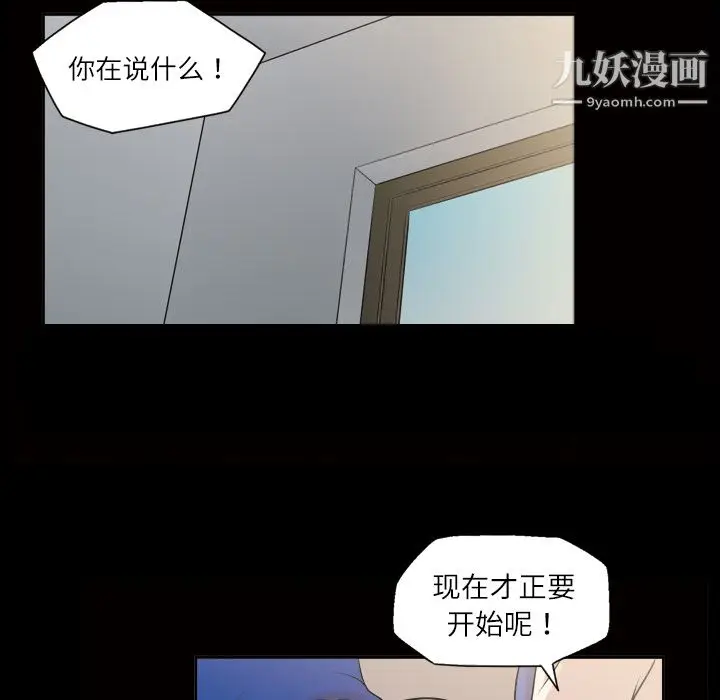 漫画《她的心声》第39话第11张图
