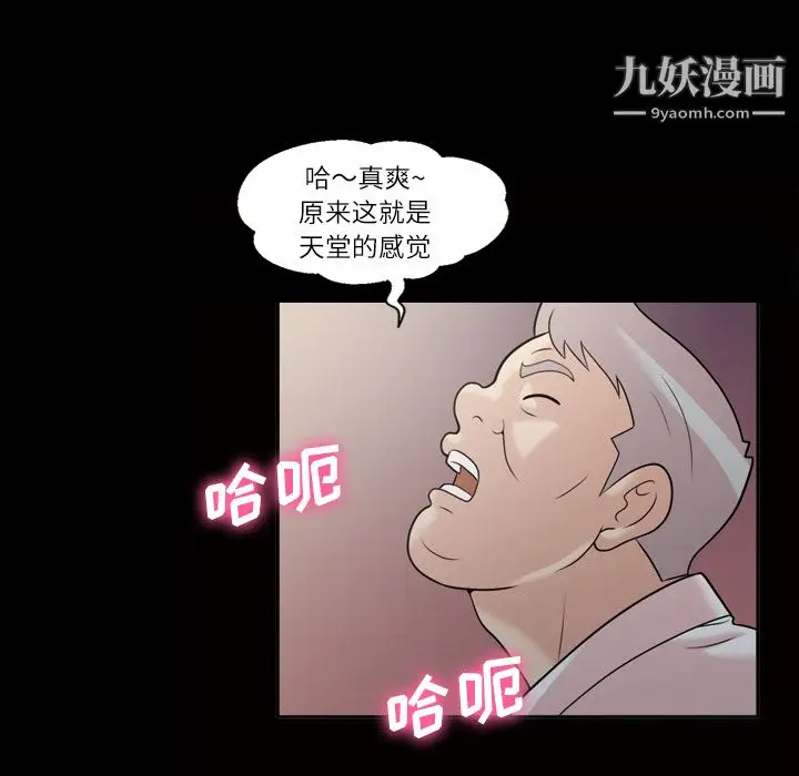 漫画《她的心声》第39话第14张图