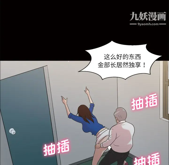 漫画《她的心声》第39话第16张图