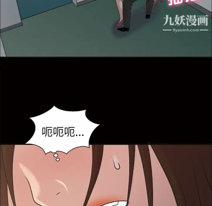 漫画《她的心声》第39话第17张图