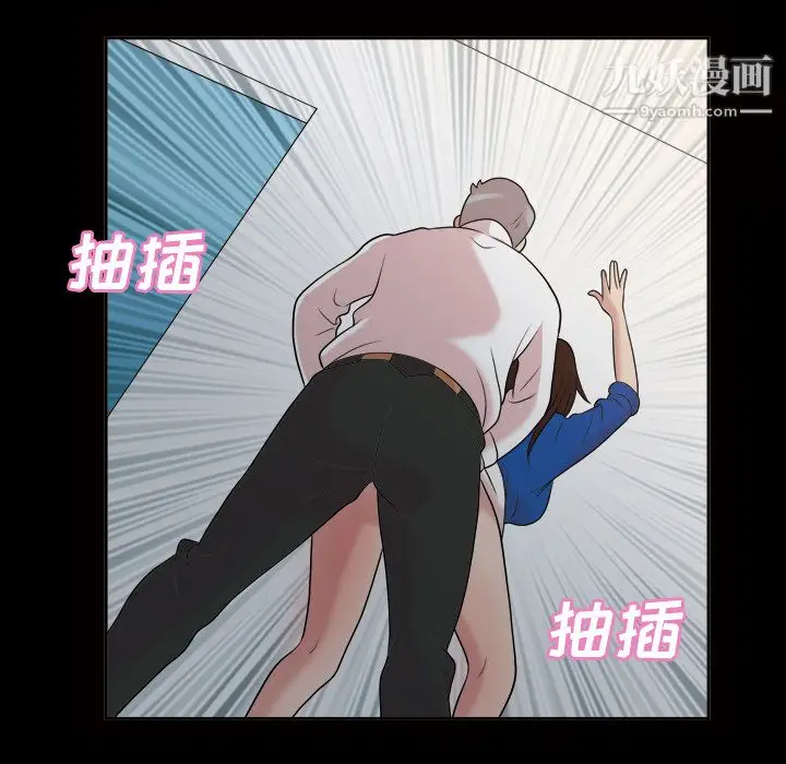 漫画《她的心声》第39话第19张图