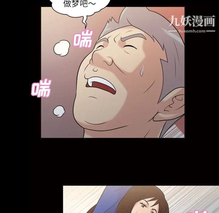 漫画《她的心声》第39话第22张图