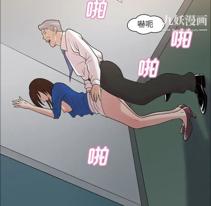 漫画《她的心声》第39话第24张图