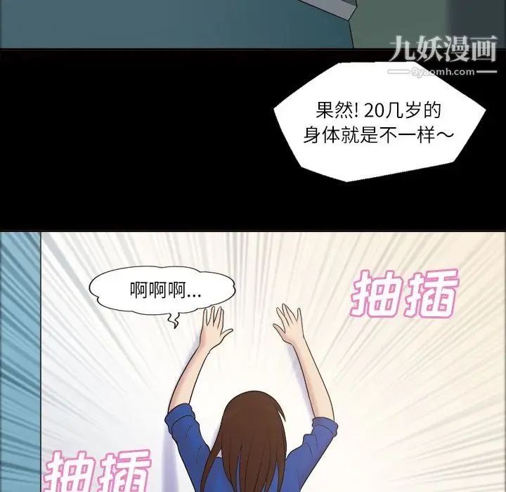 漫画《她的心声》第39话第25张图