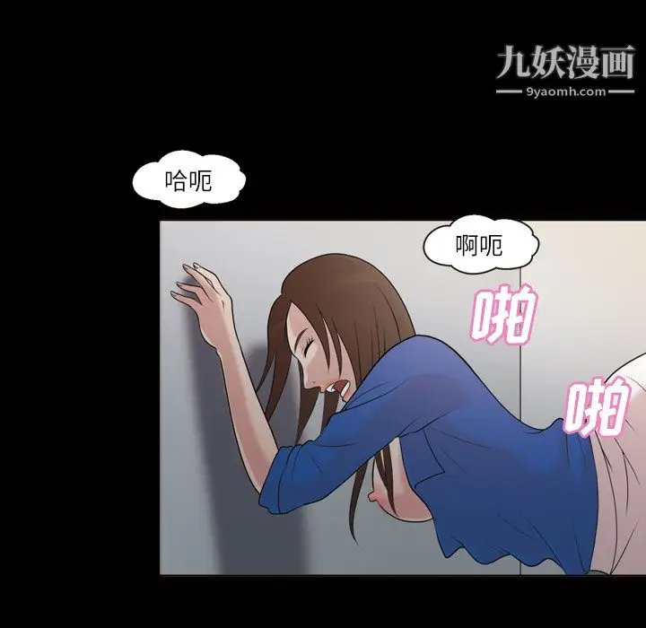 漫画《她的心声》第39话第27张图
