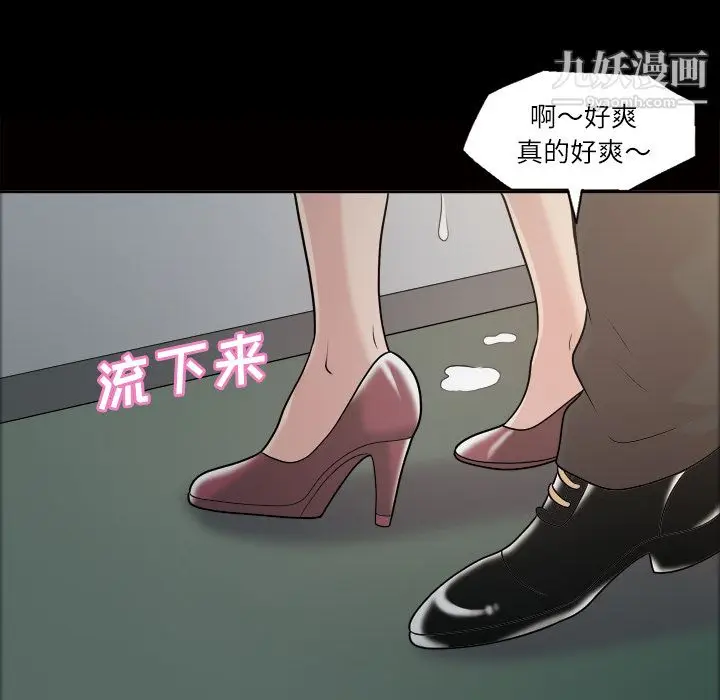 漫画《她的心声》第39话第28张图