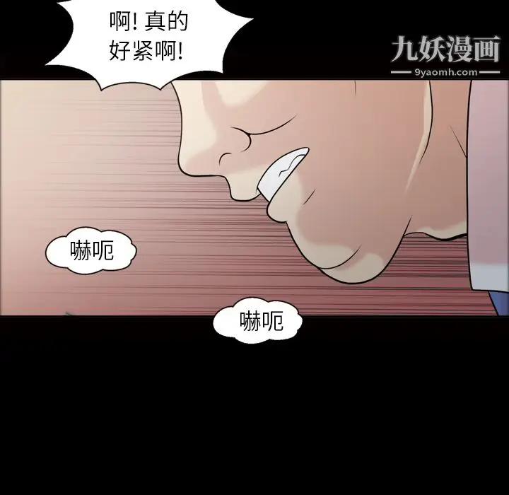 漫画《她的心声》第39话第31张图