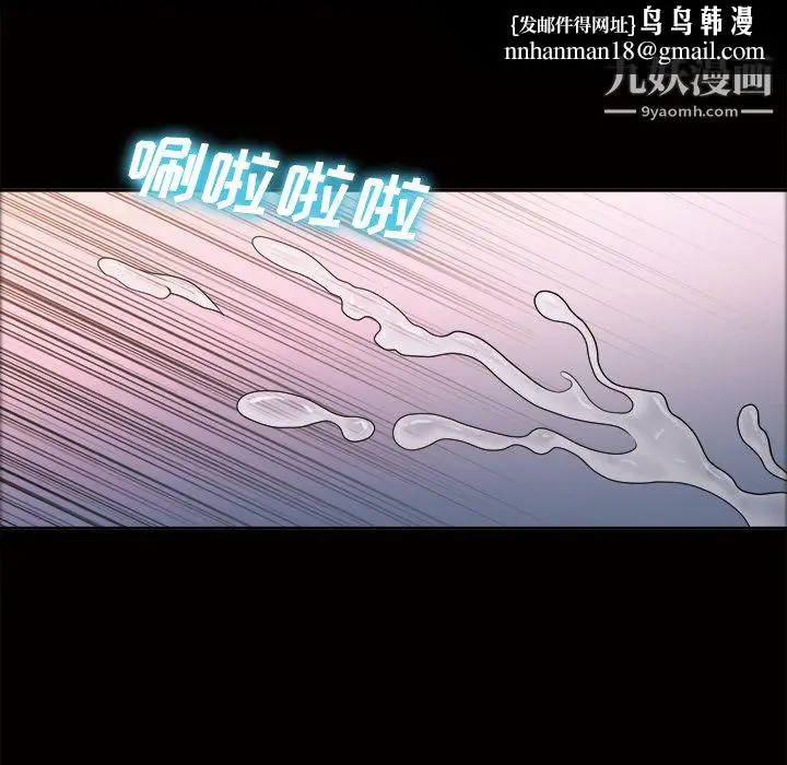 漫画《她的心声》第39话第32张图