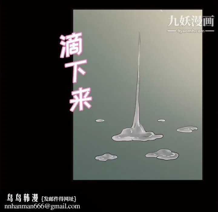漫画《她的心声》第39话第33张图