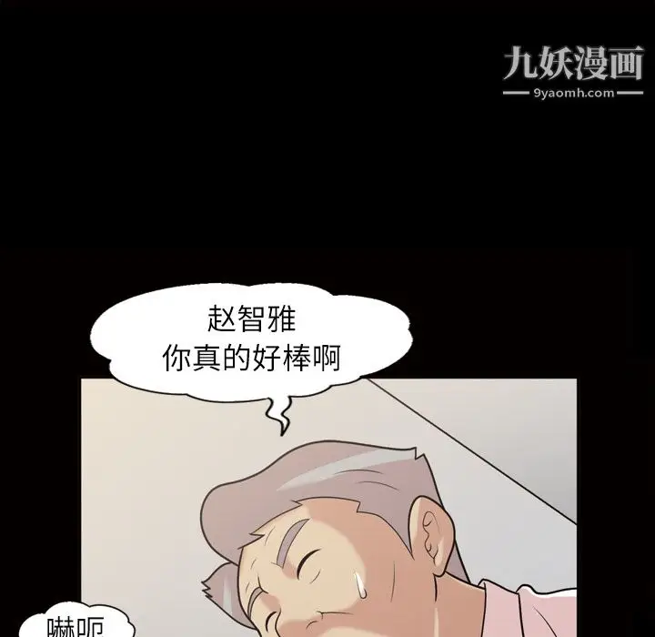 漫画《她的心声》第39话第34张图