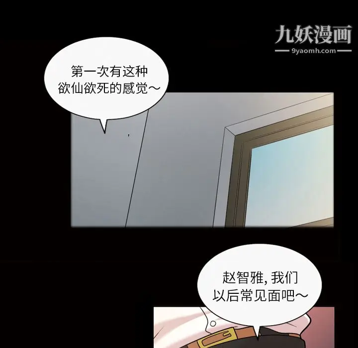 漫画《她的心声》第39话第36张图