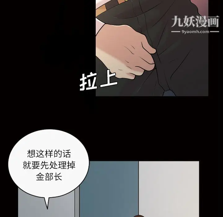 漫画《她的心声》第39话第37张图