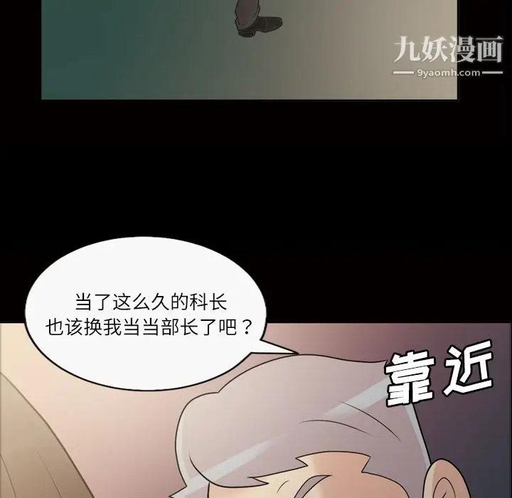 漫画《她的心声》第39话第39张图
