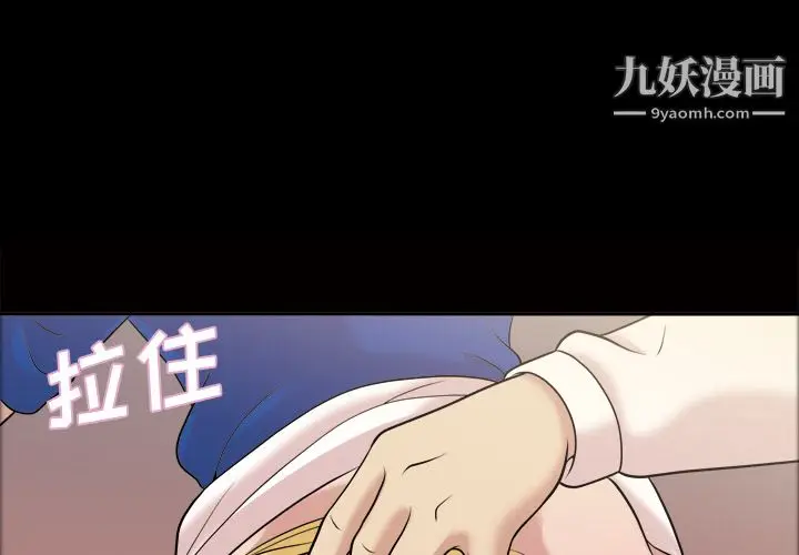 漫画《她的心声》第39话第4张图