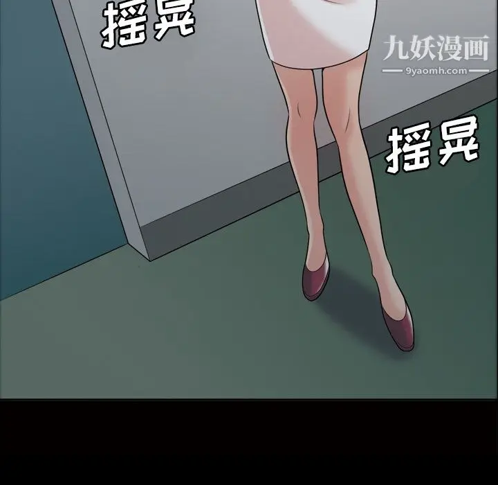 漫画《她的心声》第39话第43张图