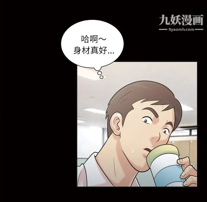漫画《她的心声》第39话第46张图