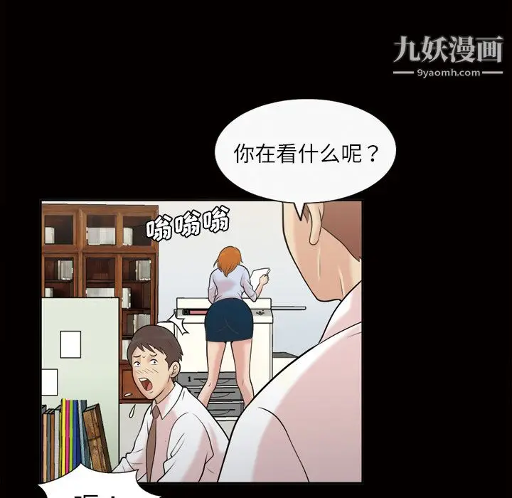 漫画《她的心声》第39话第47张图