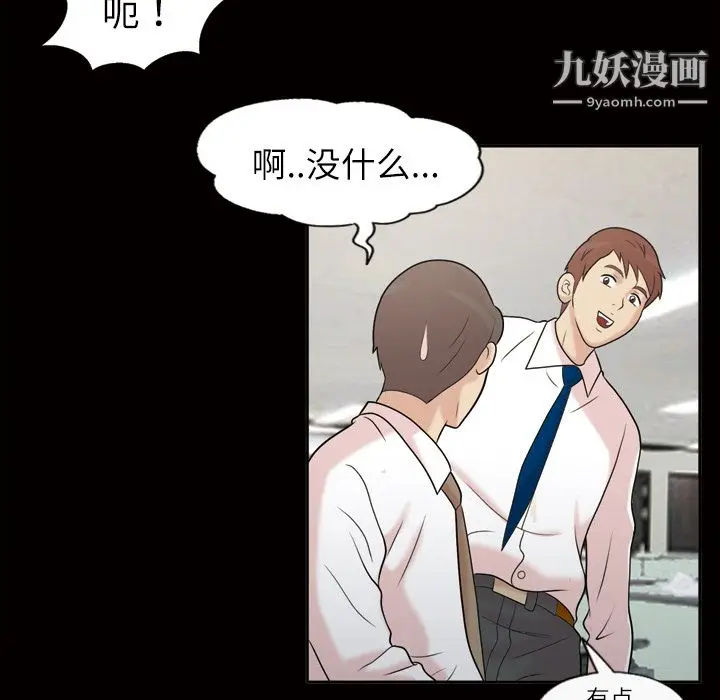 漫画《她的心声》第39话第48张图